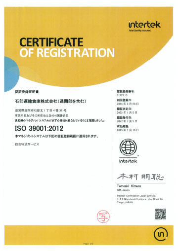 iso39001