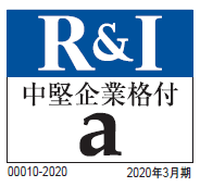 R&I証明書